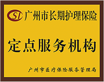 荣誉资质