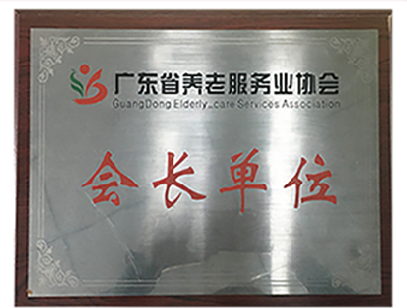 荣誉资质