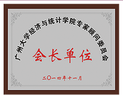 荣誉资质