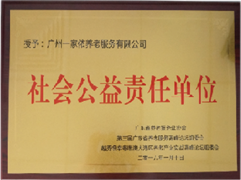 荣誉资质