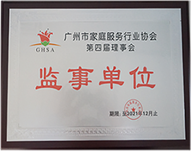 荣誉资质